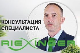 Консультация специалиста